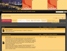 Tablet Screenshot of forum.cebos.com.ua